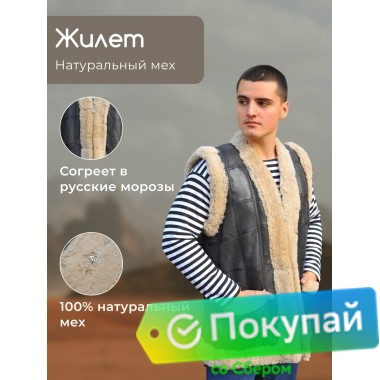 Жилет меховой кожаный